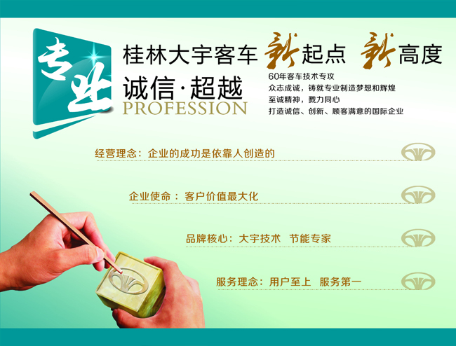 公司简介